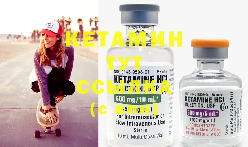 Кетамин ketamine  MEGA онион  Горячеводский 