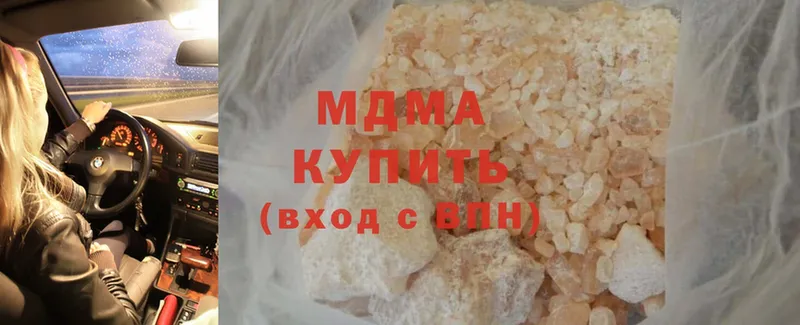 МДМА молли  купить наркотик  Горячеводский 